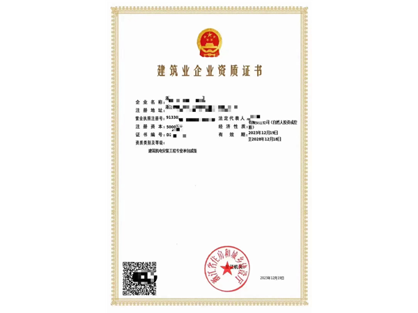 電梯安裝、改造及維修是否必須辦理安許資質(zhì)？